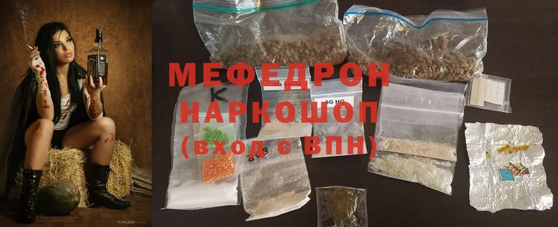 нарко площадка клад  Мичуринск  Мефедрон mephedrone  гидра ссылки 